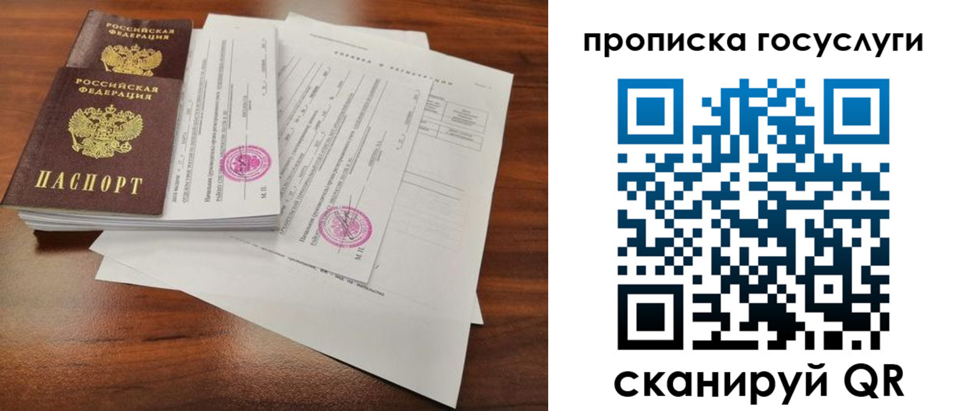 временная регистрация для школы в Бутурлиновке