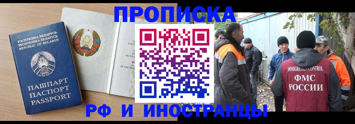 прописка для военкомата в Бутурлиновке