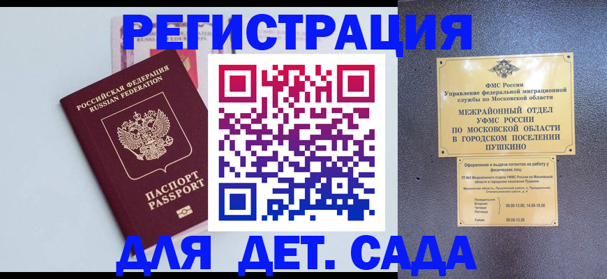 прописка иностранных граждан в Бутурлиновке