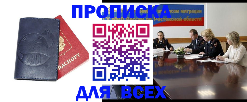 временная регистрация в квартире в Бутурлиновке