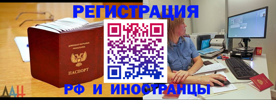 где прописаться в Бутурлиновке