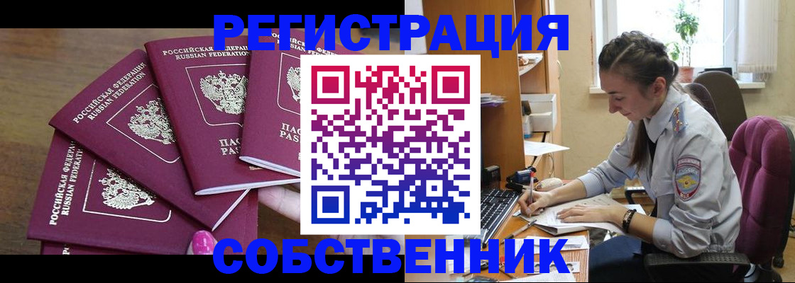 купить прописку в Бутурлиновке